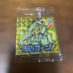 トリコウエハースシール　BBコーン
