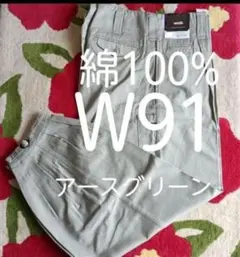 W91溶接作業ズボン綿100% アースグリーン ニッカポッカ
