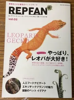 2025年最新】レプファンの人気アイテム - メルカリ