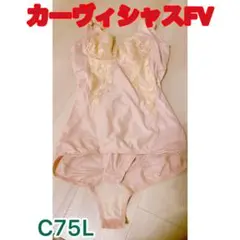 カーヴィシャス フルカップボディースーツ ピンク●最終価格●