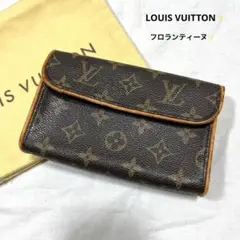 【希少】LOUIS VUITTON ルイヴィトン フロランティーヌ ベルトバッグ