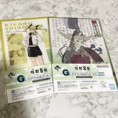 怪獣8号 一番くじ G賞 クリアファイル & ステッカー セット 四ノ宮キコル