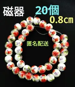 陶器　磁器　セラミック　ビーズ　花柄　レッド　20個　連売り　　　　 ラウンド