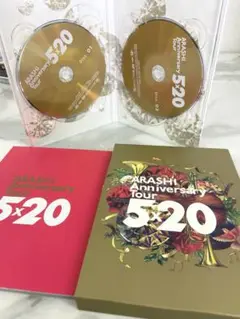 。嵐 ARASHI AnniversaryTour 5×20 DVD