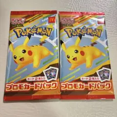 ハッピーセット プロモカードパック ポケモン 2セット