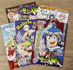 魔入りました！入間くん　カレンダー キャラクターブック　描き下ろし漫画