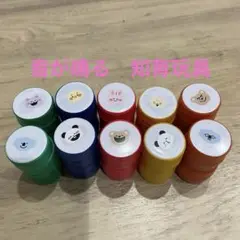 ぽっとん落とし　10個セット　知育玩具