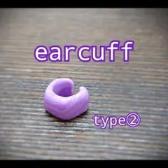 ☆パープル好きな方にオススメ☆ 紫と白のマーブル状なイヤーカフ【type②】