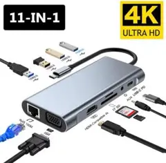 【即日発送】HDMI Type-C ドッキングステーション 11 in 1 4K