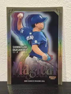 BBM2024 中日ドラゴンズ　小笠原慎之介　50枚限定カード　Magical