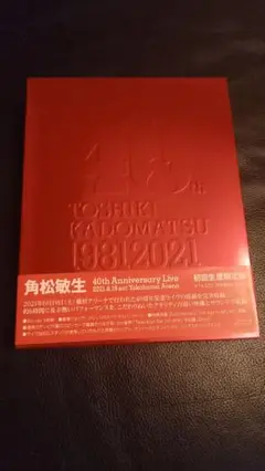 角松敏生/TOSHIKI KADOMATSU 40th Blu-ray
