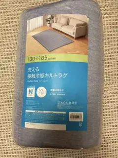 ニトリNクール　ラグ ブルー