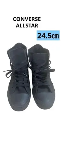 CONVERSE コンバースALLSTARブラックハイカットスニーカー 24.5