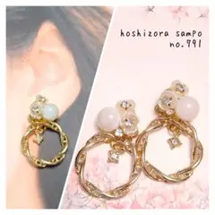 ♥2点目から半額♥　✴no.791✴　ハンドメイドピアス・イヤリング