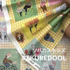 dy101◆1m◆S◆綿100%シャーティング生地◆ソバカスキッズ