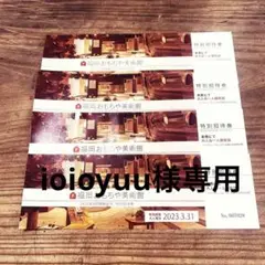 福岡おもちゃ美術館 特別招待券 無料クーポン