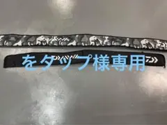 ダイワ ロッドケース ブラック130P(B)/グルーカモフラージュ160P(B)