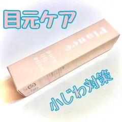 ⭐️目元ケア⭐️ リフトスティック アイクリーム スティック 韓国コスメ