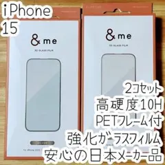 2個 iPhone 15 強化ガラスフィルム PETフレーム付き 高硬度10H