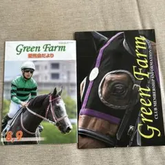 Green Farm 8,9号 会員情報2025