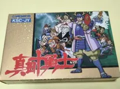 眞田十勇士 ファミコンソフト