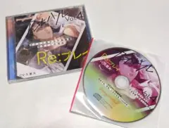 アオハル Re:プレイ Vol.4 オオカミ男子な不良後輩 旺李くんの場合