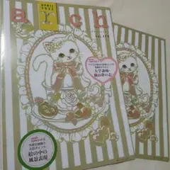 arch vol.179 2025年4月号 (アーチ会報誌) 付録 両面ポスター