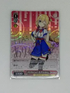 ヴァイス # はあとart 赤井はあと(サイン入り) SP