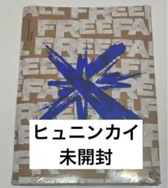 TXT FREEFALL GRAVITY アルバム 未開封 ヒュニンカイ