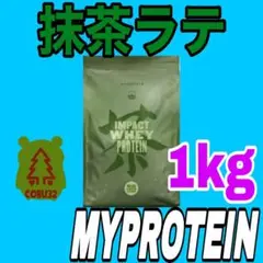 マイプロテイン 抹茶ラテ 1キロ(1kg) ホエイプロテイン