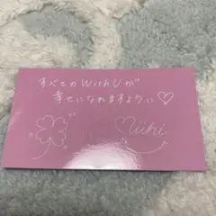 NiziU みいひ メッセージカード