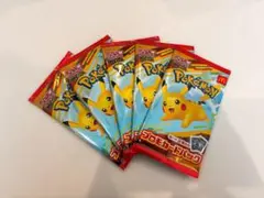 ポケモン　ハッピーセット　5パックセット