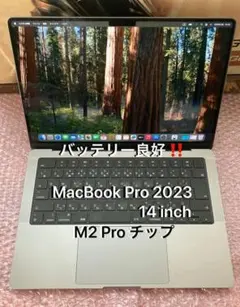 MacBookPro M2 Pro 2023 14インチ 16GB 512GB