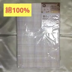 【新品未開封】綿100% シングルロング敷布団用カバー