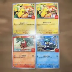 ポケモンカード マクドナルドハッピーセット2025プロモカード　4枚セット
