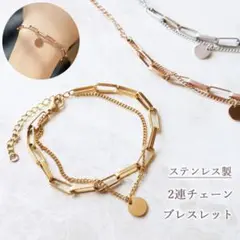 1283★2連チェーンブレスレット 二連 ダブルチェーン