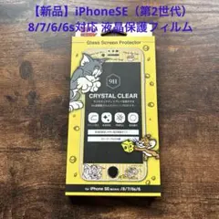 トムとジェリー iPhoneSE第2世代/8/7/6s/6液晶保護フィルム