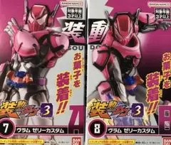 sodo 装動　ガヴ 仮面ライダーヴラムゼリーカスタム　ヴラムブレイカー鎌モード