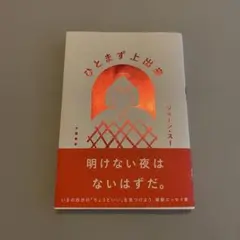 ひとまず上出来