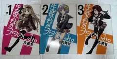生徒会のオタのしみ。1〜3セット