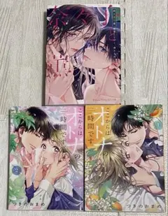 つきのおまめ　3冊セット