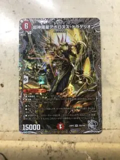 超神羅星アポロヌスドラゲリオン　銀トレジャー1枚
