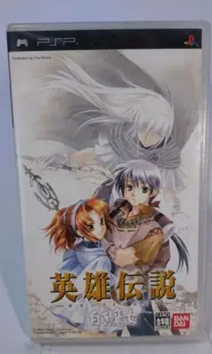 英雄伝説 ガガーブトリロジー 白き魔女