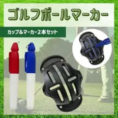 ゴルフボールラインマーカー ペンセット パター 改善 3点セット ライン 赤青