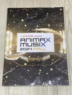 匿名配送　ANIMAX MUSIX 2024 FALL パンフレット　新品