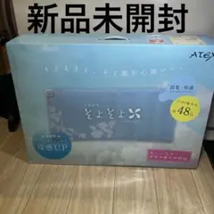 新品　ATEX 涼感寝具 冷感敷布　そよそよ AX-HM1220S アテックス