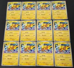 サンダー SVM 044/175 12枚セット ポケモンカードゲーム
