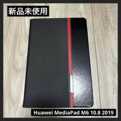 【新品未使用】Huawei MediaPad M6 10.8 2019 ケース