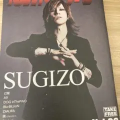 SUGIZO 表紙 MIND-V