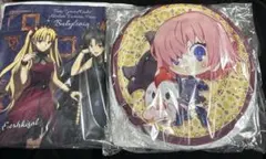 Fate カバー付きクッションセット